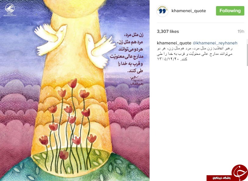 نقل قول هایی سازنده از رهبر انقلاب +عکس نوشت