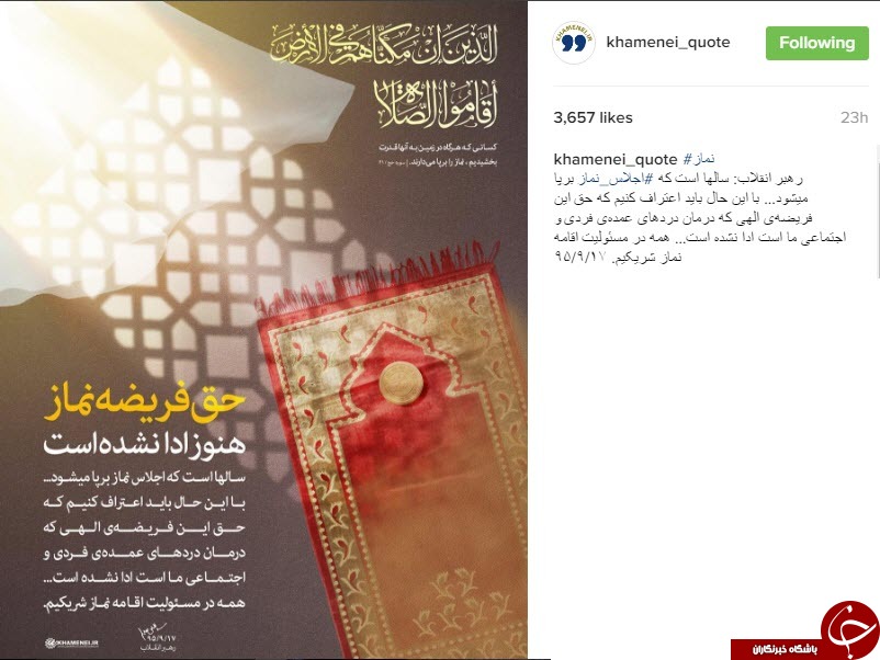 نقل قول هایی سازنده از رهبر انقلاب +عکس نوشت