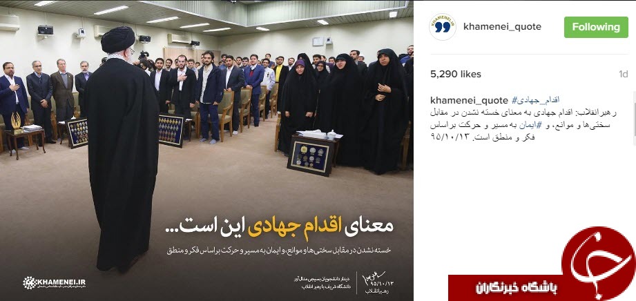 نقل قول هایی سازنده از رهبر انقلاب +عکس نوشت