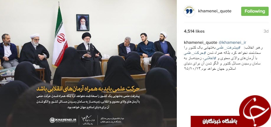 نقل قول هایی سازنده از رهبر انقلاب +عکس نوشت
