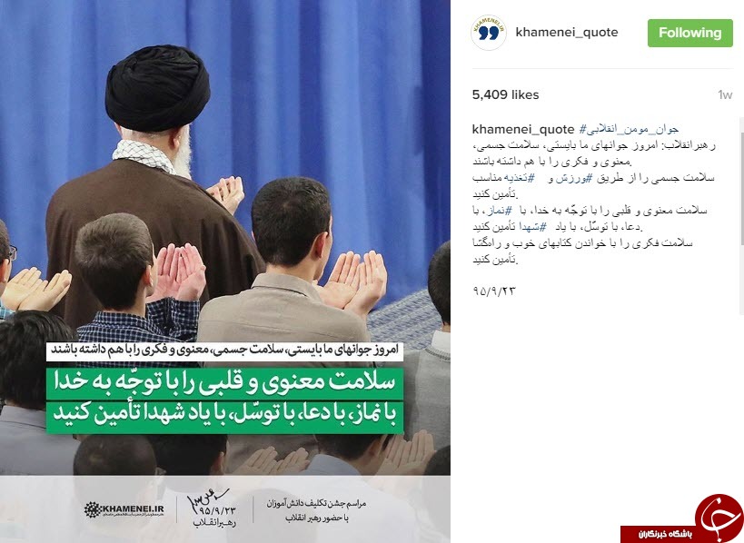 نقل قول هایی سازنده از رهبر انقلاب +عکس نوشت
