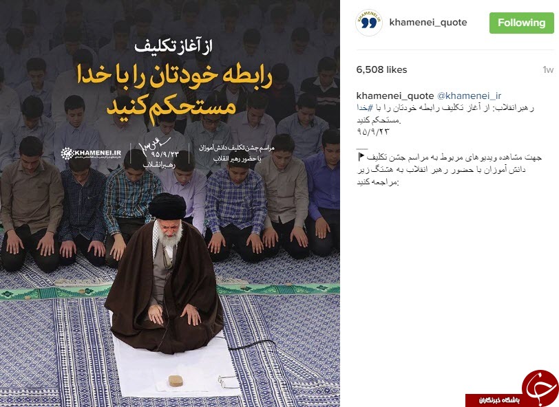 نقل قول هایی سازنده از رهبر انقلاب +عکس نوشت