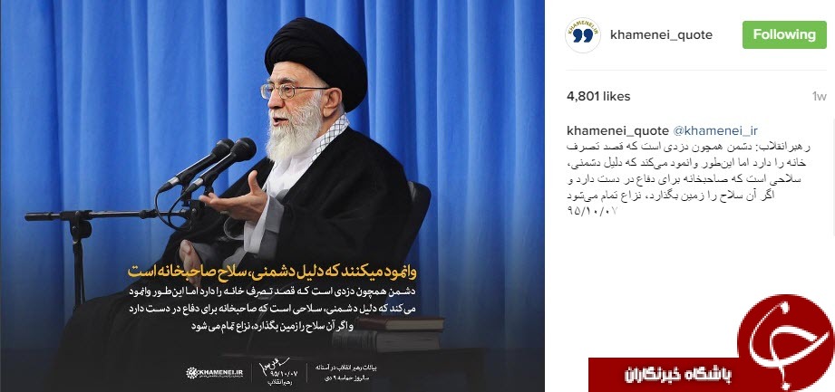 نقل قول هایی سازنده از رهبر انقلاب +عکس نوشت
