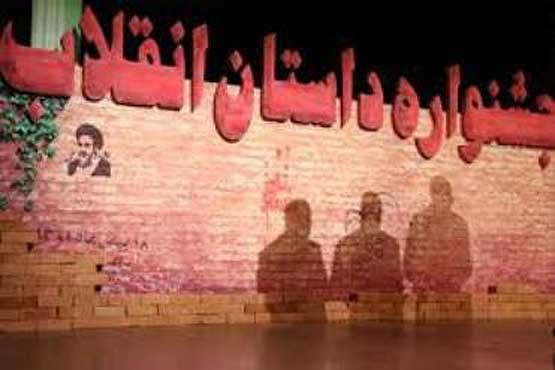 تعداد آثار ارسالی به جشنواره داستان انقلاب اعلام شد