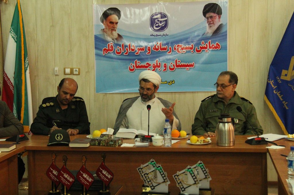 همایش بسیج، رسانه و سرداران قلم در زاهدان برگزار شد