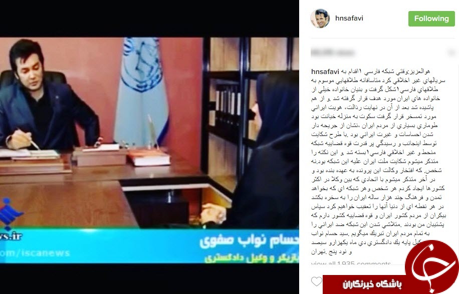 ادعای عجیب نواب صفوی : فارسی وان را من بستم+ اینستاپست