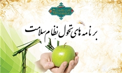 رئیس شبکه بهداشت و درمان شهرستان عسلویه: پرونده الکترونیکی سلامت خانوارها در عسلویه تشکیل میشود رئیس شبکه بهداشت و درمان شهرستان عسلویه: پرونده الکترونیکی سلامت خانوارها در عسلویه تشکیل میشود