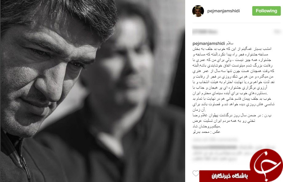 واکنش پژمان جمشیدی به رد شدن فیلمش در جشنواره امسال+اینستاپست