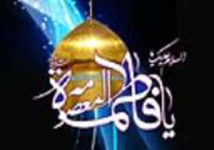 ویژه برنامه رحلت کریمه اهل بیت(ع) در بقاع شیراز