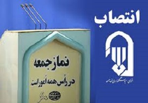 معرفی امام جمعه جدید شهرستان سقز