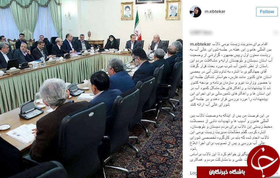 گزارش ابتکار از روند رسیدگی به وضعیت تالاب هامون+اینستاپست