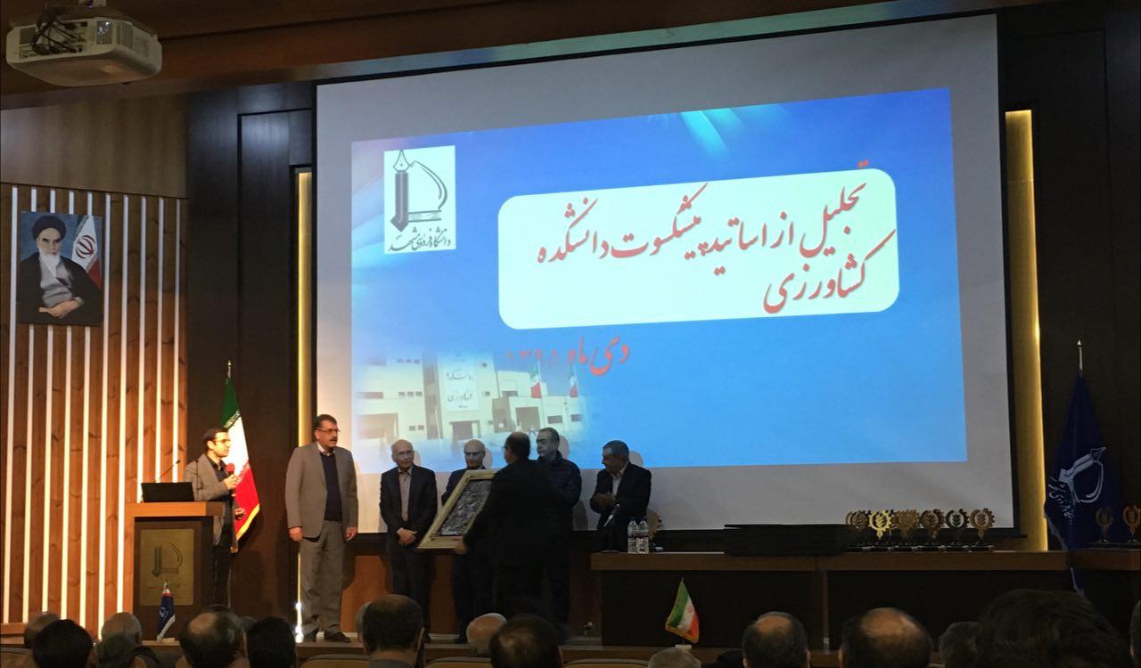 تجليل از بنيانگذار دانشكده كشاورزى مشهد