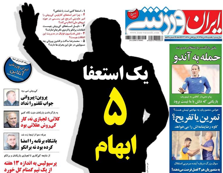 روزنامه&zwnj;های ورزشی