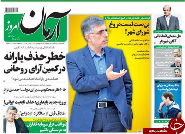 از پشت پرده یک غیبت تا 5 برابر شدن یارانه نقدی!