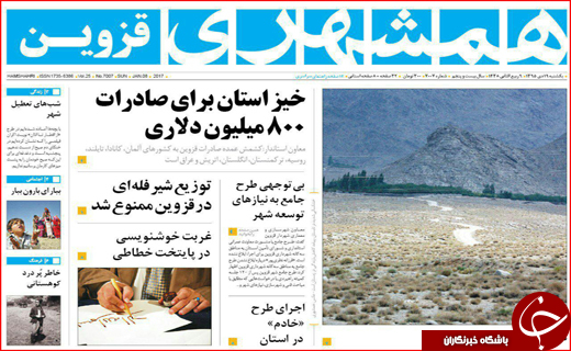 از فرشته های در راه مانده تا استعفای تکراری