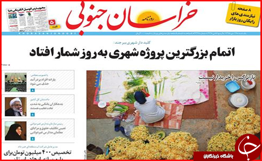 از فرشته های در راه مانده تا استعفای تکراری