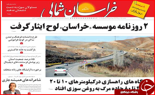 از فرشته های در راه مانده تا استعفای تکراری