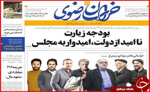 از فرشته های در راه مانده تا استعفای تکراری