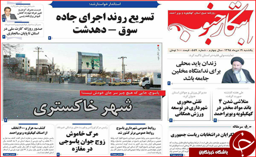 از فرشته های در راه مانده تا استعفای تکراری
