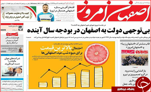از فرشته های در راه مانده تا استعفای تکراری
