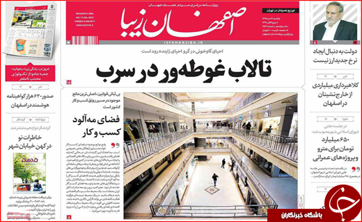 از فرشته های در راه مانده تا استعفای تکراری