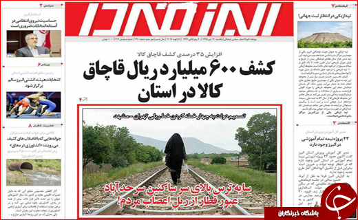 از فرشته های در راه مانده تا استعفای تکراری