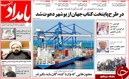 از فرشته های در راه مانده تا استعفای تکراری