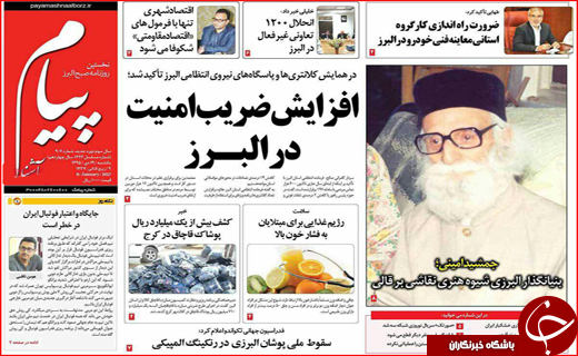 از فرشته های در راه مانده تا استعفای تکراری