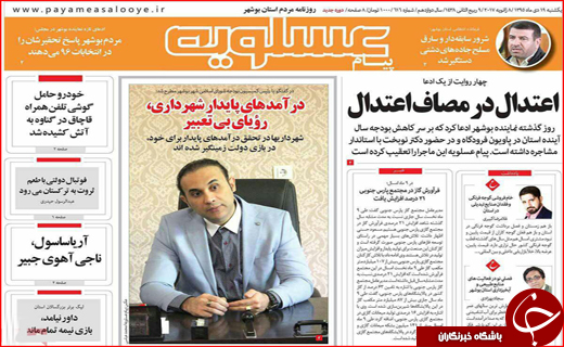 از فرشته های در راه مانده تا استعفای تکراری