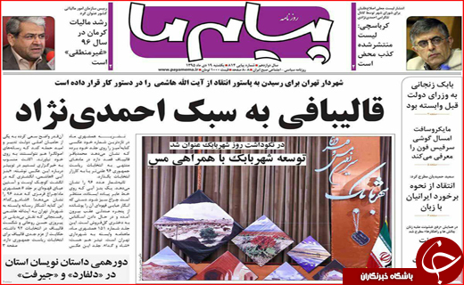 از فرشته های در راه مانده تا استعفای تکراری