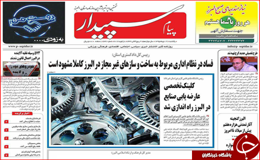 از فرشته های در راه مانده تا استعفای تکراری
