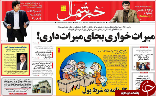از فرشته های در راه مانده تا استعفای تکراری
