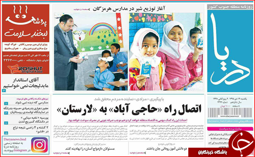 از فرشته های در راه مانده تا استعفای تکراری