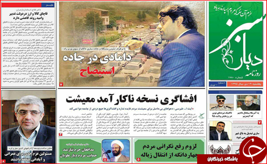 از فرشته های در راه مانده تا استعفای تکراری