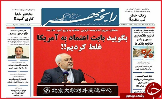 صفحه نخست روزنامه استان قزوین یکشنبه نوزدهم دی