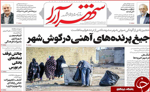 از فرشته های در راه مانده تا استعفای تکراری