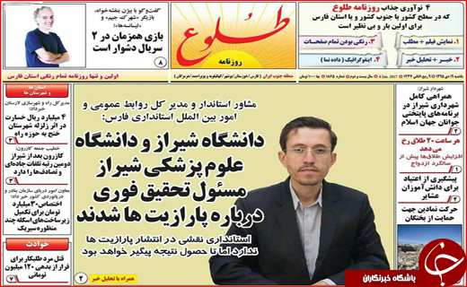 از فرشته های در راه مانده تا استعفای تکراری