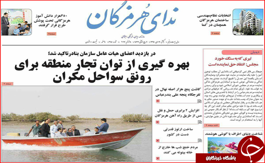 از فرشته های در راه مانده تا استعفای تکراری