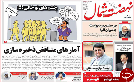 از فرشته های در راه مانده تا استعفای تکراری