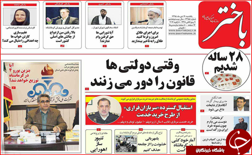 از فرشته های در راه مانده تا استعفای تکراری