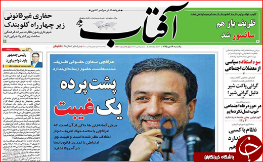 از فرشته های در راه مانده تا استعفای تکراری