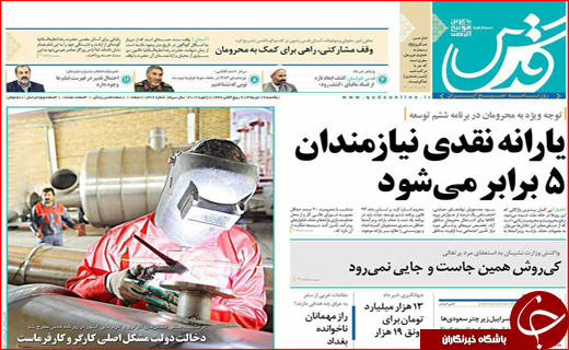 از فرشته های در راه مانده تا استعفای تکراری