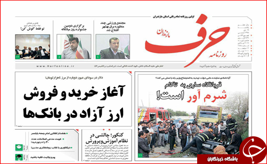 از فرشته های در راه مانده تا استعفای تکراری