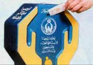 پرداخت ۲۷۷ میلیون تومان صدقه توسط مردم شهرستان ازنا