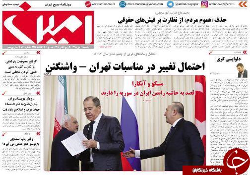 صفحه نخست روزنامه استان&zwnj;آذربایجان شرقی یک شنبه 19دی ماه