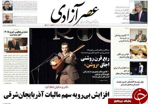 صفحه نخست روزنامه استان&zwnj;آذربایجان شرقی یک شنبه 19دی ماه