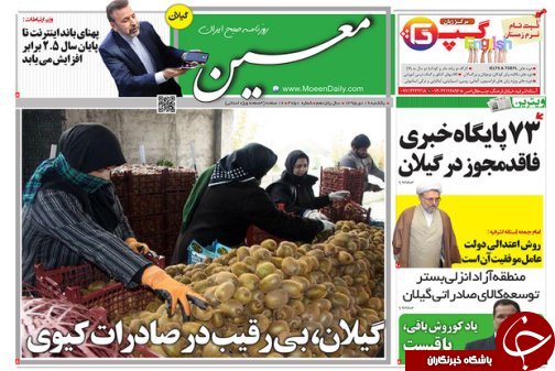 صفحه نخست روزنامه های امروز