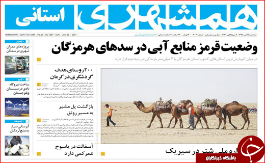 از فرشته های در راه مانده تا استعفای تکراری