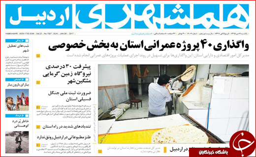 از فرشته های در راه مانده تا استعفای تکراری