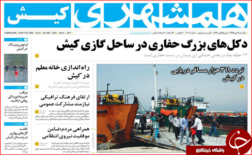 از فرشته های در راه مانده تا استعفای تکراری